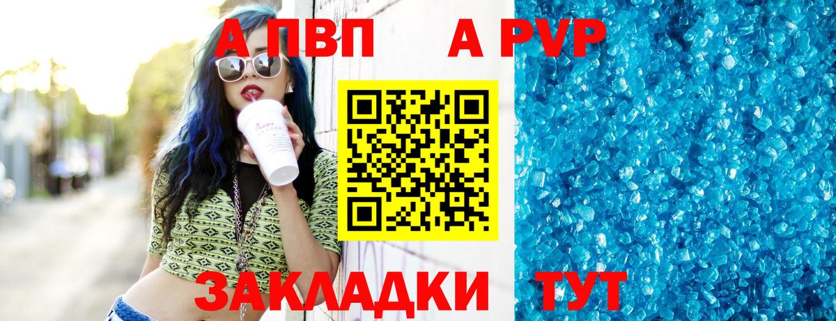 A-PVP крисы CK  Alpha PVP Соль  Карасук  Alpha PVP  А ПВП СК 