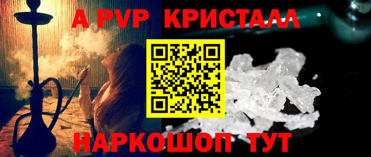 Карасук  Alfa_PVP VHQ  A-PVP крисы CK  Вход с VPN  Alpha-PVP мука 