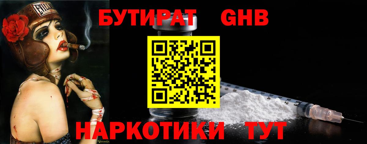 Бутират буратино  Вход с VPN  Бутират  Карасук 