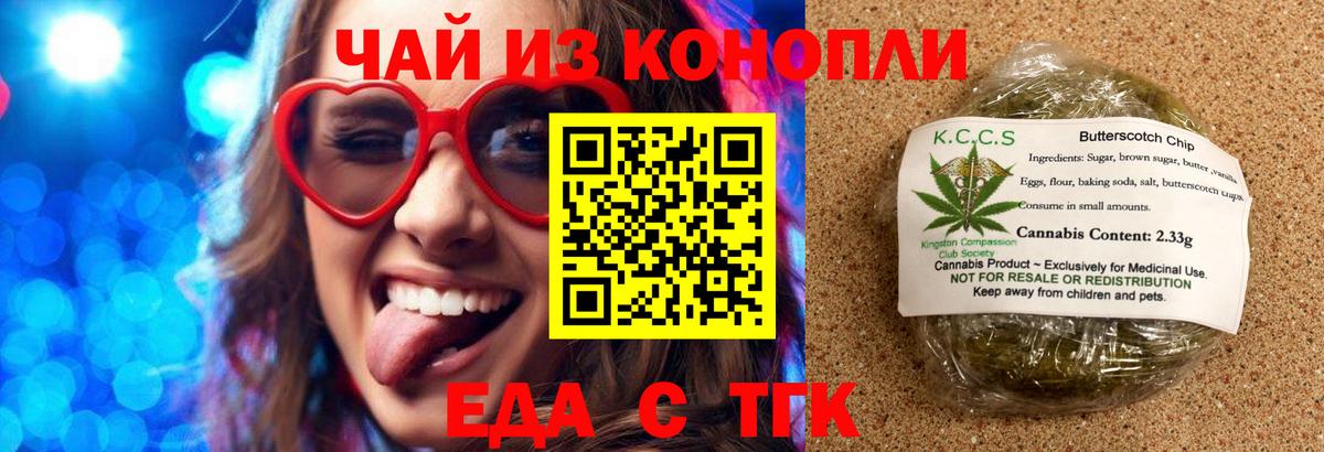 Cannafood марихуана  Вход с VPN  Карасук 