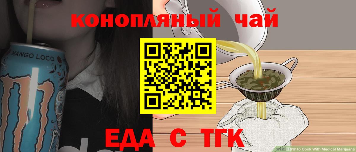 Cannafood конопля  Карасук 