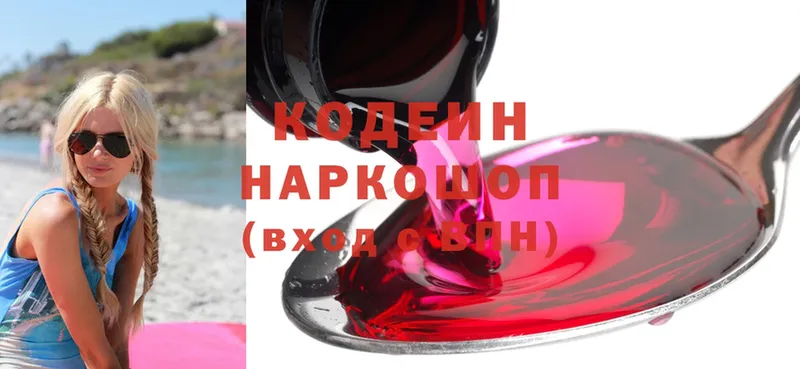 как найти   Карасук  Кодеин Purple Drank 