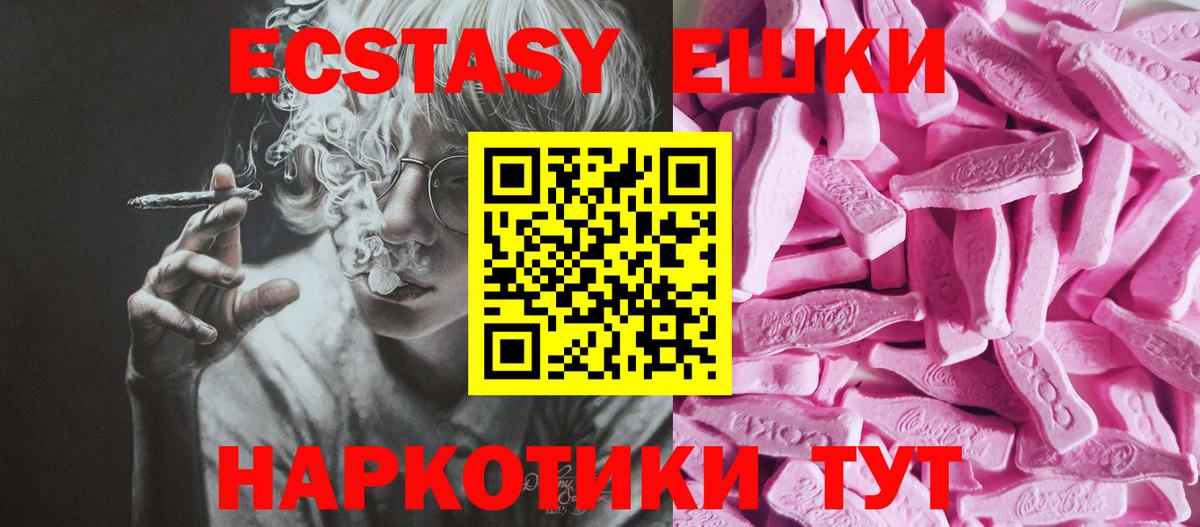 ЭКСТАЗИ XTC  ЭКСТАЗИ Philipp Plein  Карасук  Ecstasy  Вход с VPN 