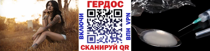 Героин хмурый  Карасук 