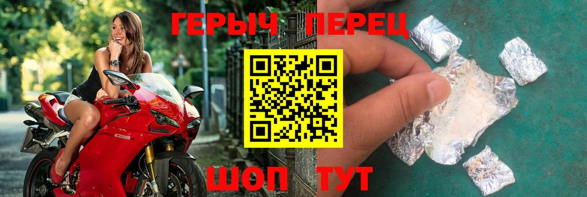 ГЕРОИН герыч Карасук