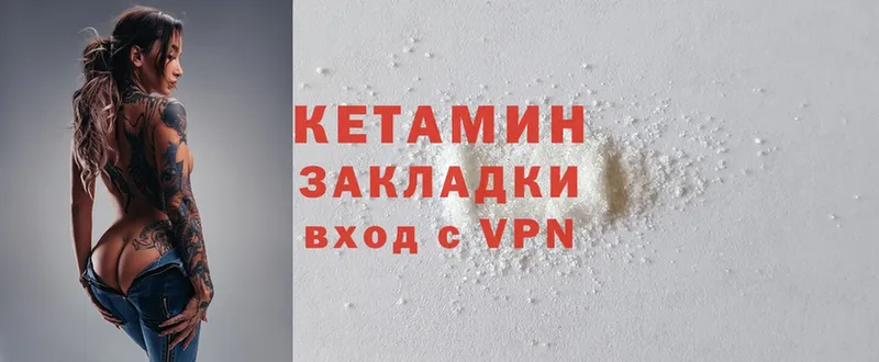 Кетамин ketamine  ОМГ ОМГ tor  Карасук 