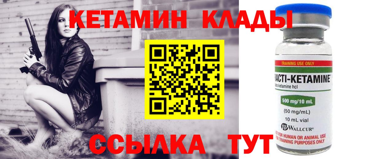 Кетамин ketamine Карасук