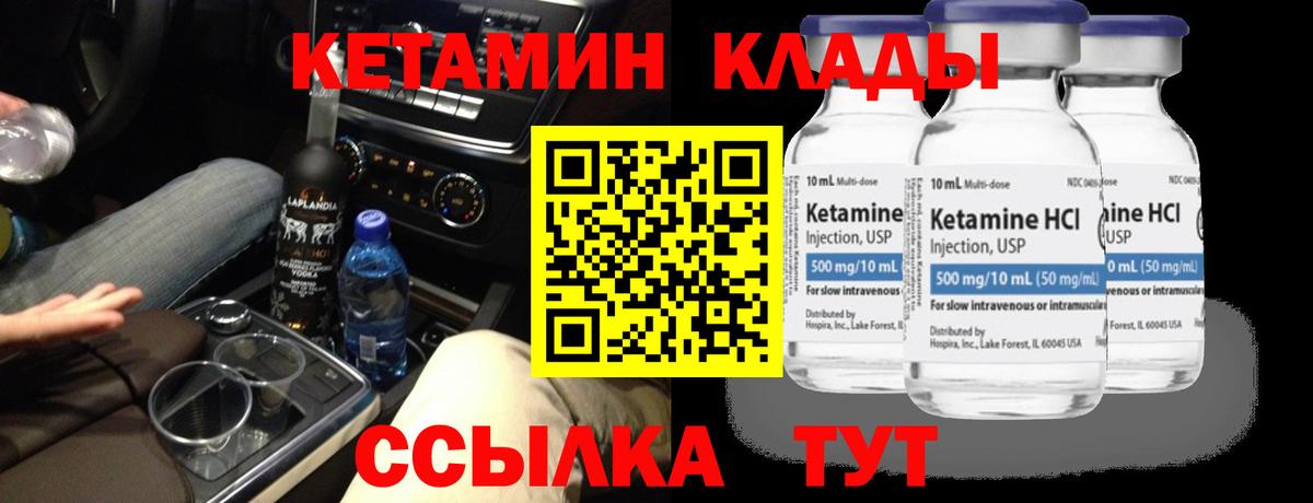 КЕТАМИН VHQ  площадка формула  Карасук  КЕТАМИН ketamine 