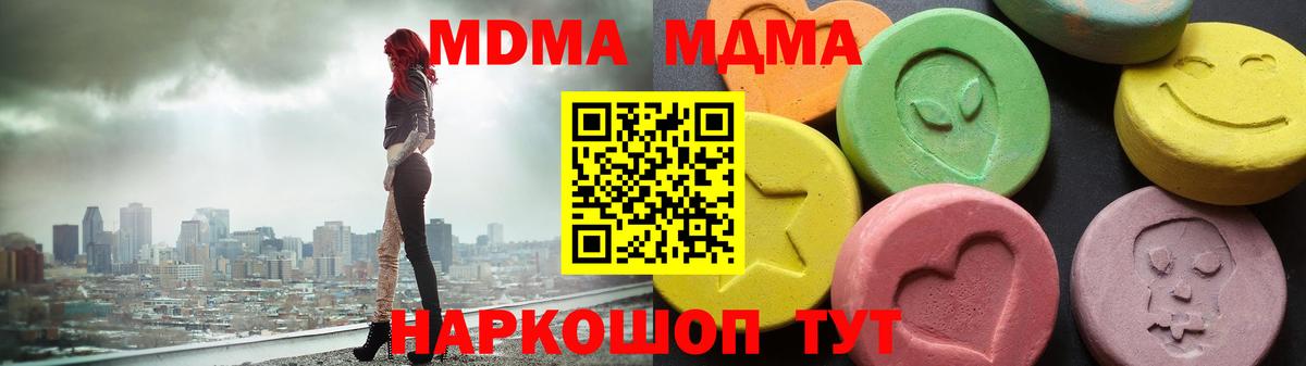 MDMA молли  MDMA Molly  Вход с VPN  Карасук 