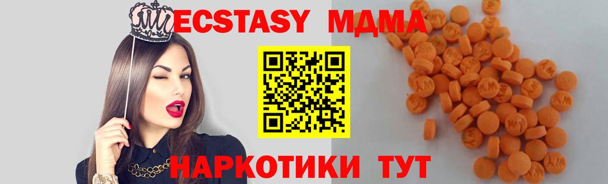 МДМА VHQ  Карасук  MDMA  MDMA Molly 