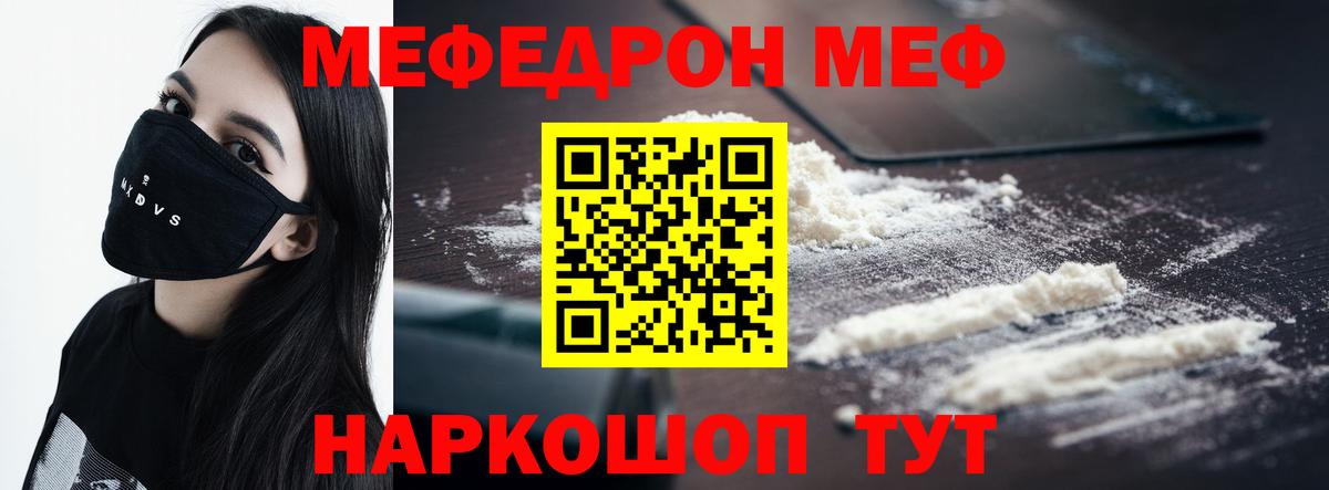 Мефедрон 4 MMC  Вход с VPN  Карасук  МЕФ мяу мяу 