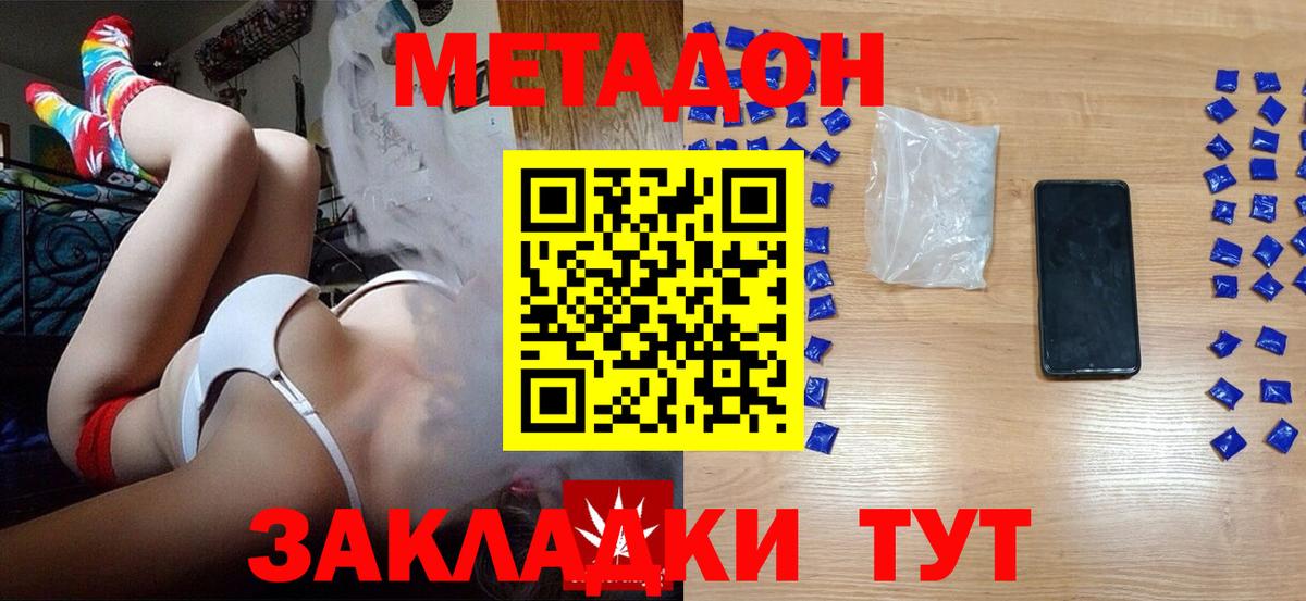 МЕТАДОН мёд  блэк спрут маркетплейс  Метадон кристалл  Карасук 