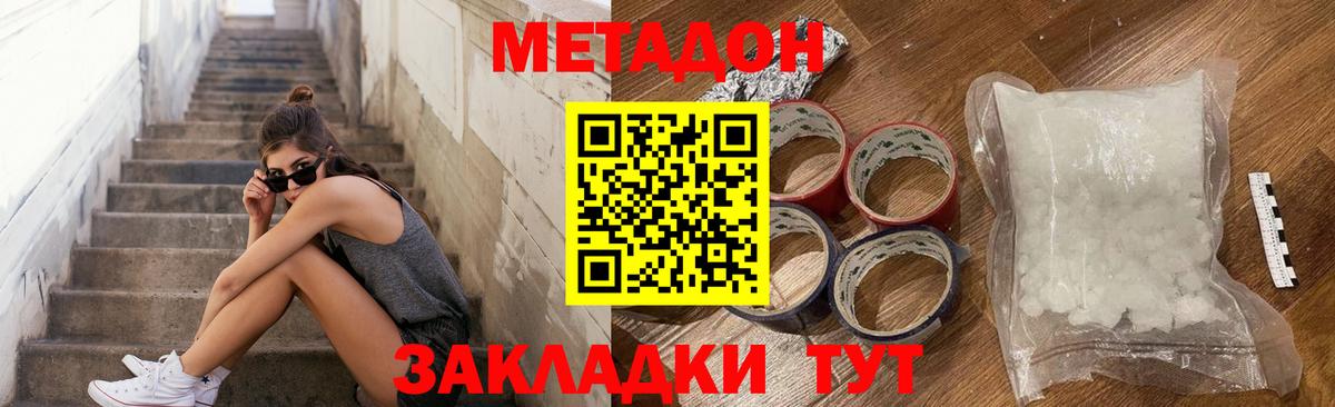 Метадон methadone Карасук
