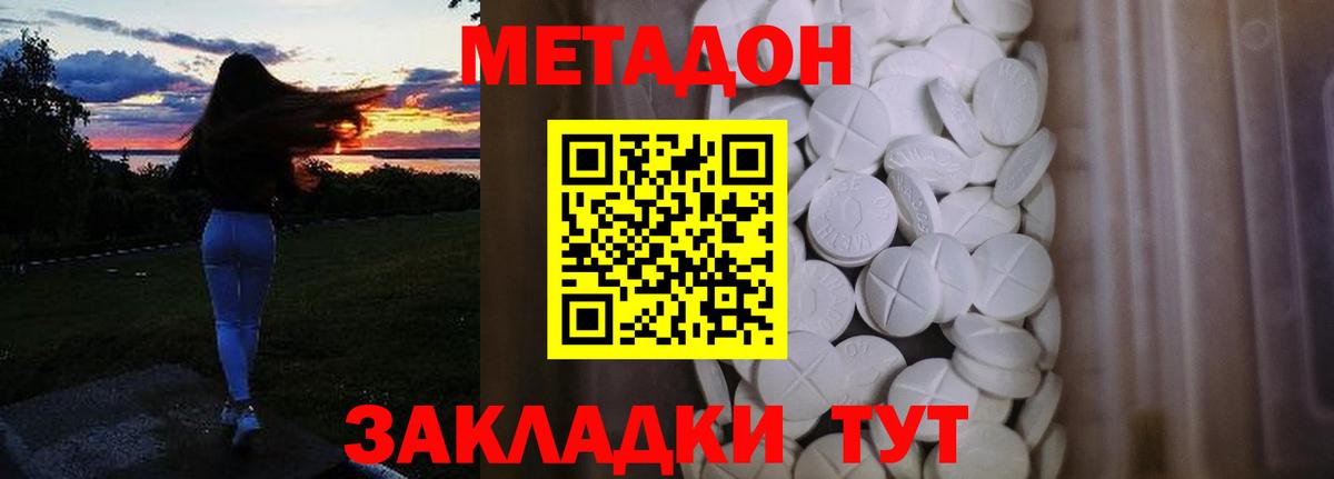 МЕТАДОН белоснежный  Метадон methadone  мега ССЫЛКА  Карасук  Вход с VPN 