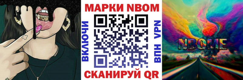 Марки NBOMe 1500мкг  наркотики  даркнет клад  Карасук 
