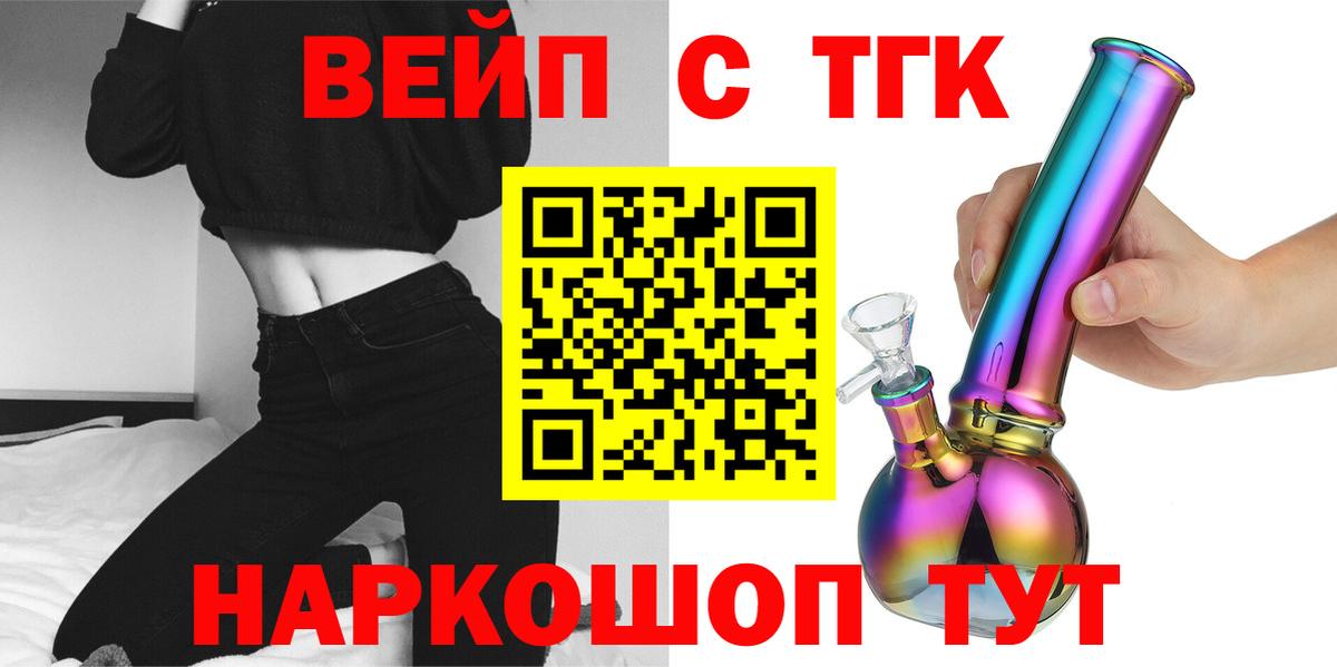 ТГК гашишное масло Карасук