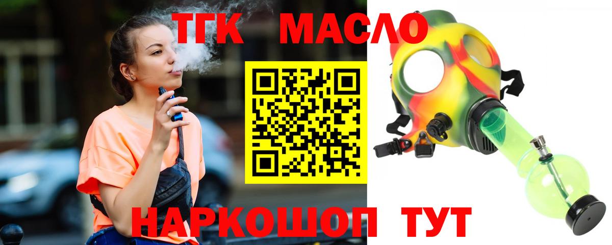 Дистиллят ТГК гашишное масло  Вход с VPN  Дистиллят ТГК THC oil  Карасук 