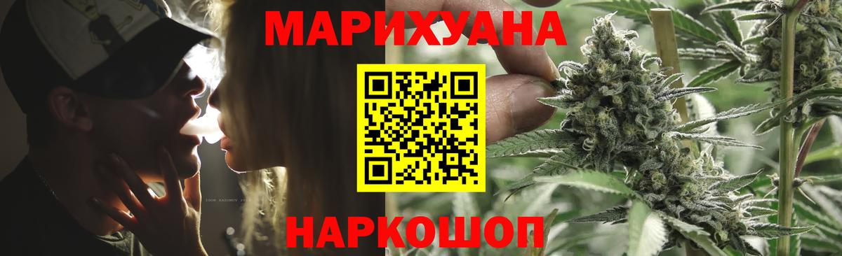 Марихуана SATIVA & INDICA Карасук